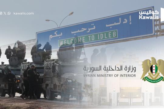 آلية تنسيق بين "الأوزبك" والداخلية السورية: أمن بالتراضي في ادلب؟
