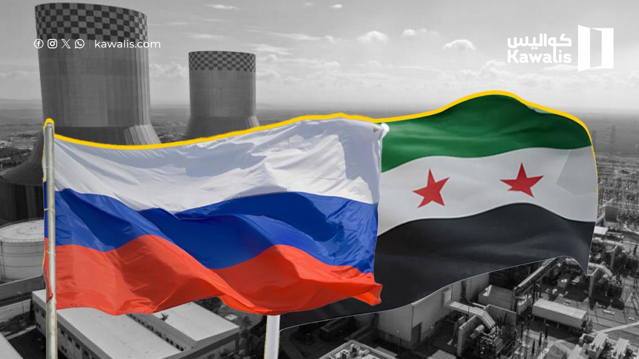 بهدف التحول الى شريان أوروبا من الغاز.. سوريا تعزز تعاونها مع روسيا في مجال الطاقة