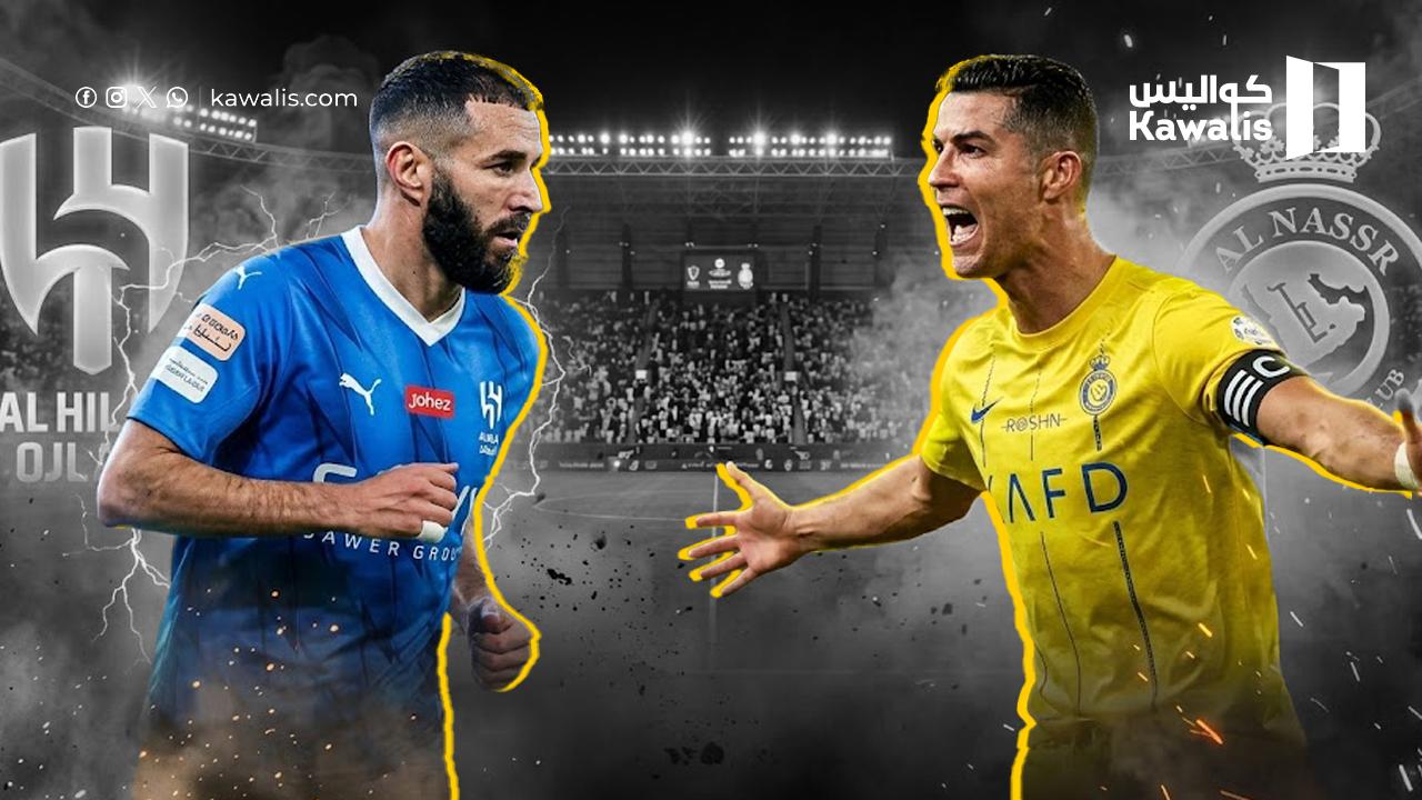 ديربي الهلال- النصر ينتهي بتدخل الأمن