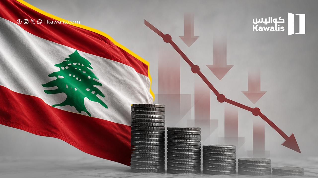 عجز تجاري يتجاوز 3.3 مليار دولار خلال شهرين…خطر يهدد الاقتصاد اللبناني