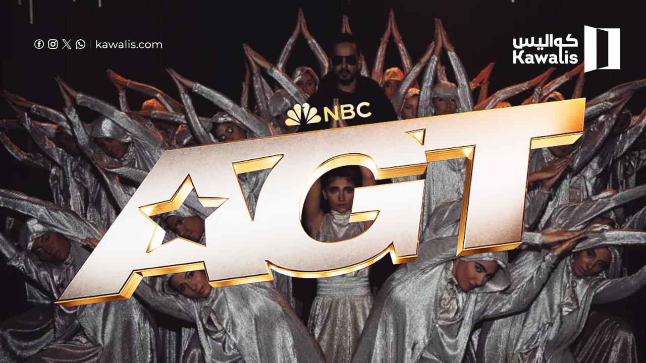AGT توجه تحية خاصة للفرقة اللبنانية.. و"مياس" ترد: اشتقنا لكم