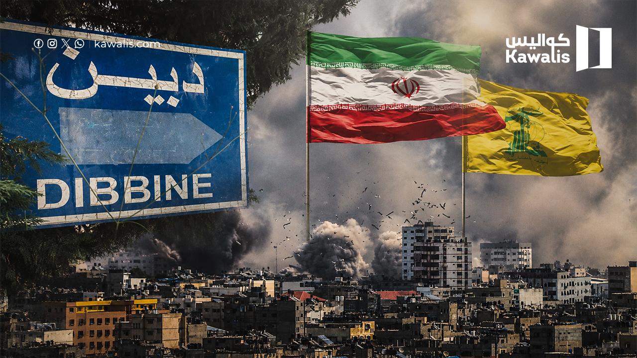 الضربات مستمرة… مواقف الحزب وايران تمنح إسرائيل ذريعة التصعيد ودبين تحت سلطة الجيش
