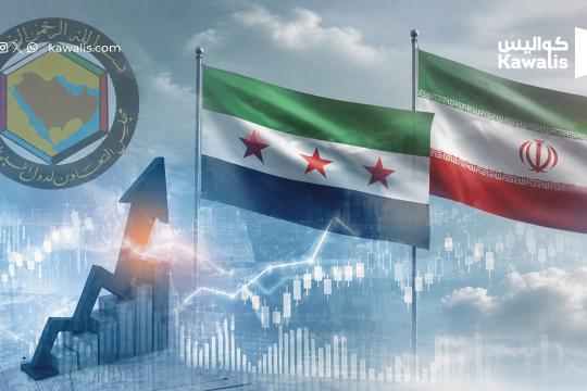 من هرمز إلى دمشق: كيف غيّرت الحرب أولويات الاقتصاد الخليجي؟