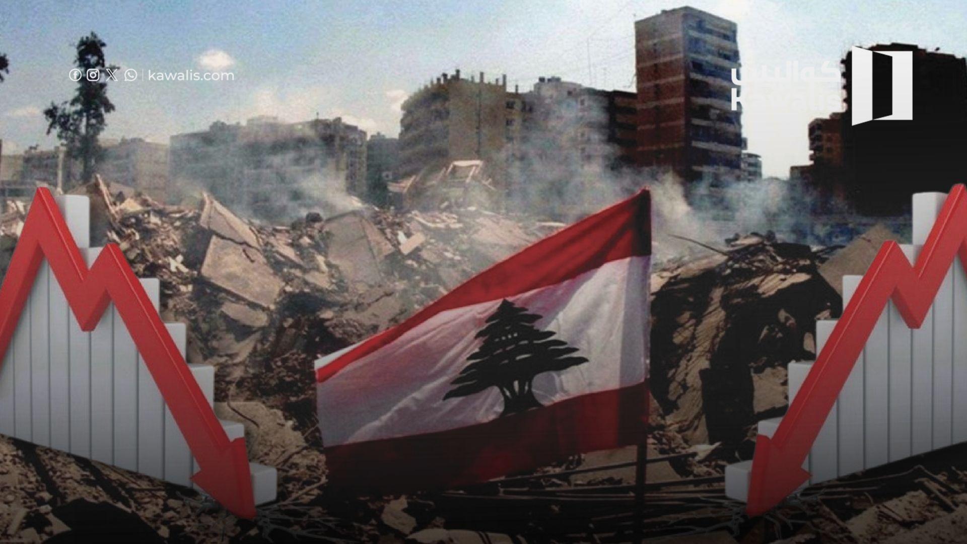 لبنان تحت ضغط الحرب: اقتصاد يترنح بين الغلاء والشلل