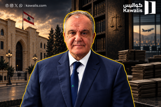 رُفعت حصانة بوشكيان… أين أصبحت المحاسبة؟