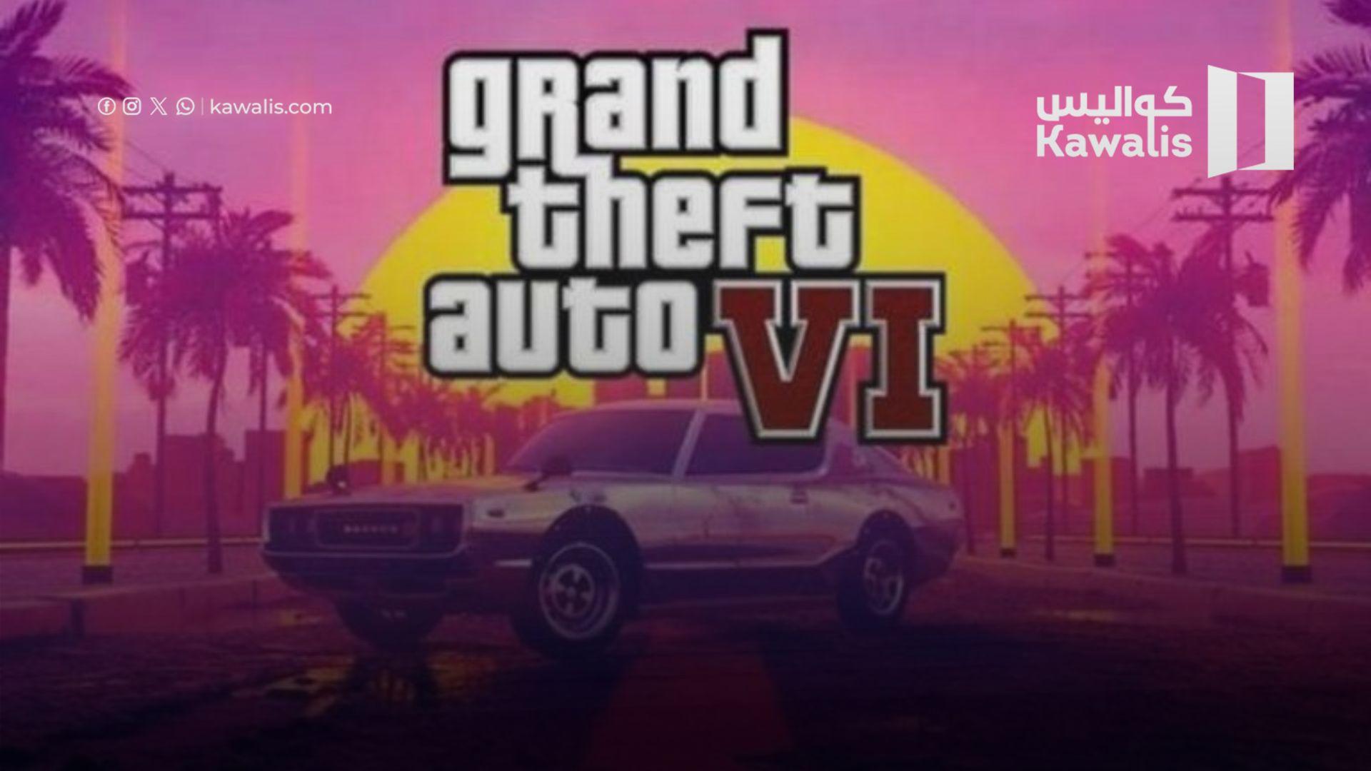 تفاصيل جديدة عن GTA 6 وموعد إصدارها الرسمي