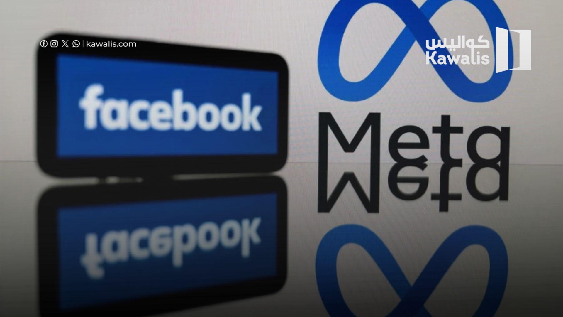 ميتا تفاجئ صناع المحتوى كريتور فاست تراك: أرباح ضخمة وشروط جديدة في 2025