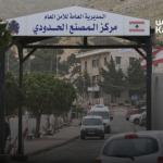 اعادة افتتاح معبر المصنع غداً