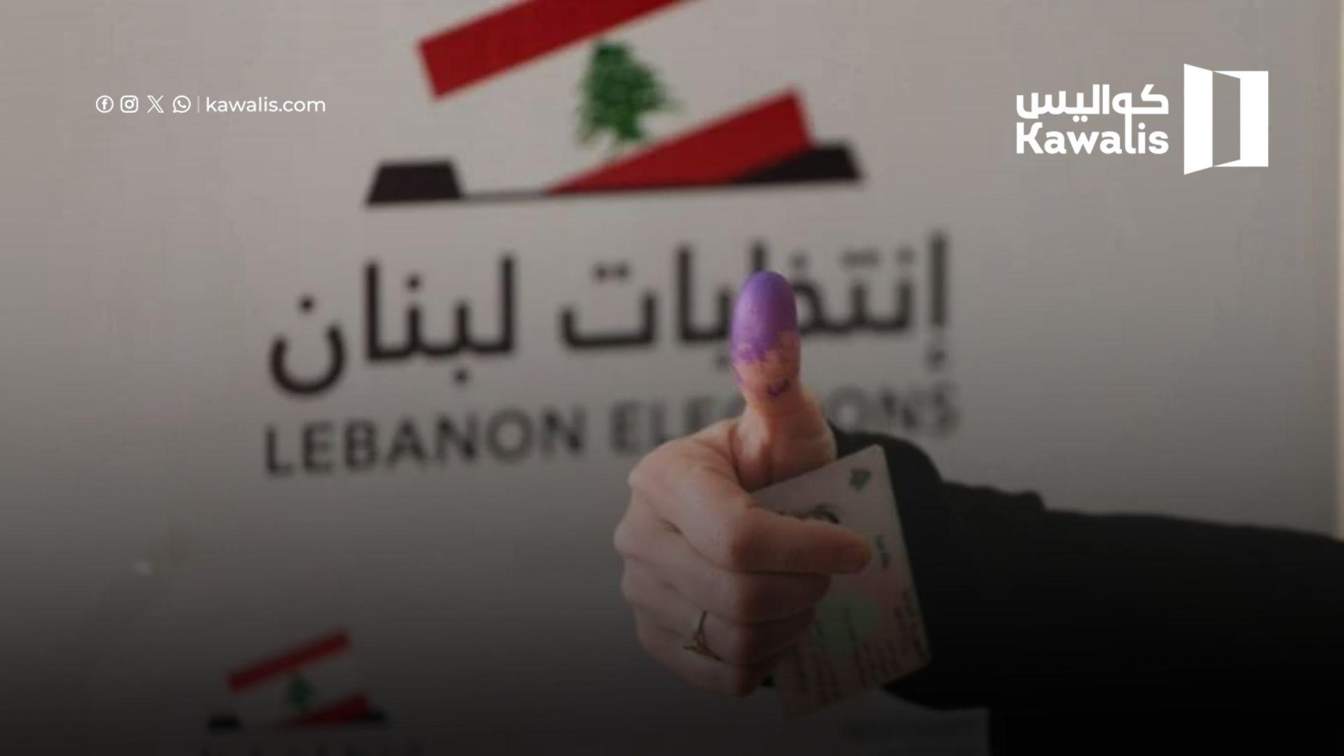 الانتخابات النيابية خارج موعدها: التأجيل بات أمرًا واقعًا